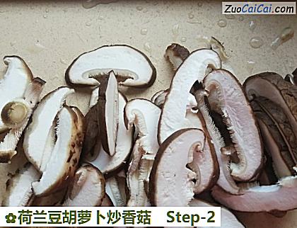 荷兰豆胡萝卜炒香菇做法第二步骤