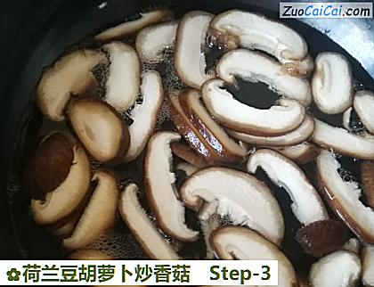 荷兰豆胡萝卜炒香菇做法第三步骤