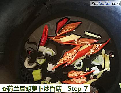 荷兰豆胡萝卜炒香菇做法第七步骤