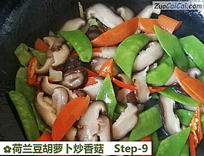 荷兰豆胡萝卜炒香菇做法第九步骤