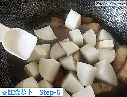 红烧萝卜做法第六步骤