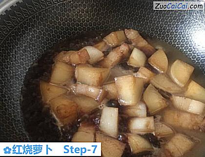 红烧萝卜做法第七步骤