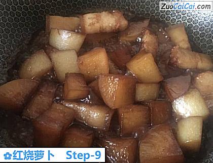 红烧萝卜做法第九步骤
