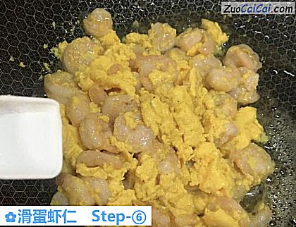 滑蛋虾仁做法第六步骤