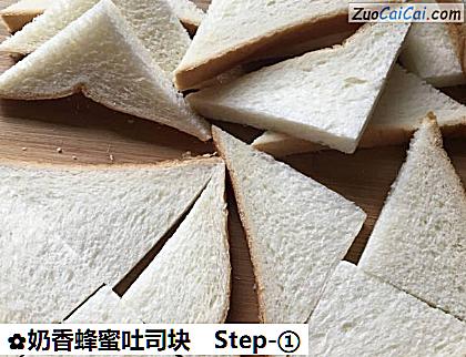 奶香蜂蜜吐司块做法第一步骤