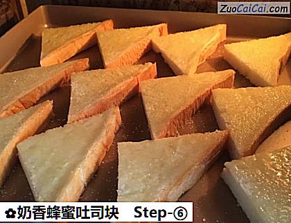奶香蜂蜜吐司块做法第六步骤