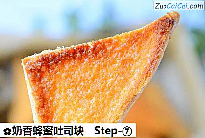 奶香蜂蜜吐司块做法第七步骤