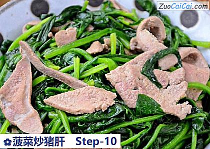 菠菜炒猪肝做法第十步骤