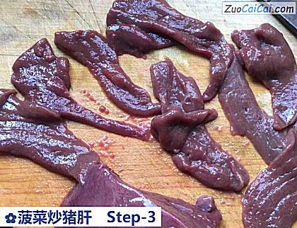 菠菜炒猪肝做法第三步骤