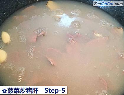 菠菜炒猪肝做法第五步骤