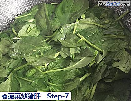 菠菜炒猪肝做法第七步骤