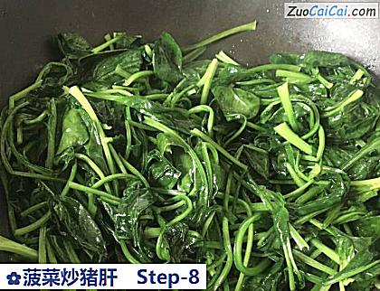 菠菜炒猪肝做法第八步骤