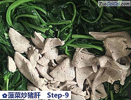 菠菜炒猪肝做法第九步骤