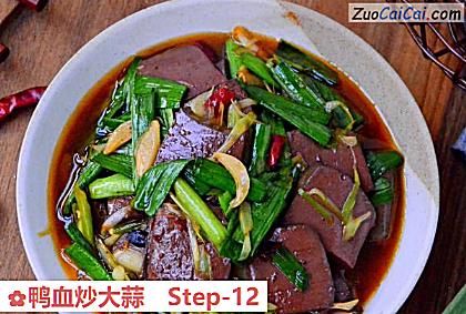 鸭血炒大蒜做法第十二步骤