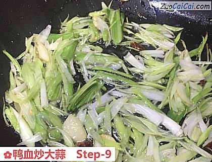 鸭血炒大蒜做法第九步骤