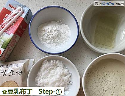 豆乳布丁做法第一步骤