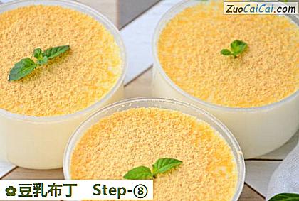 豆乳布丁做法第八步骤