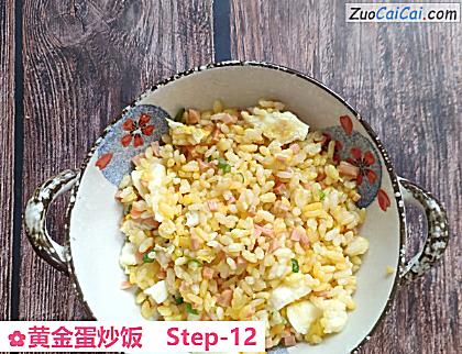 黄金蛋炒饭成品图2