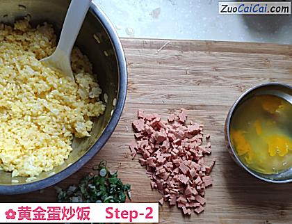 黄金蛋炒饭做法第二步骤