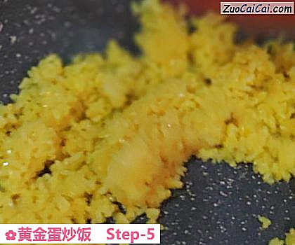 黄金蛋炒饭做法第五步骤