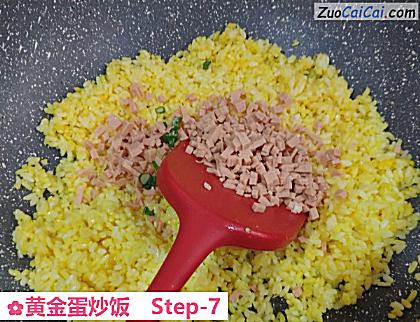 黄金蛋炒饭做法第七步骤