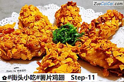 薯片鸡翅做法第十一步骤