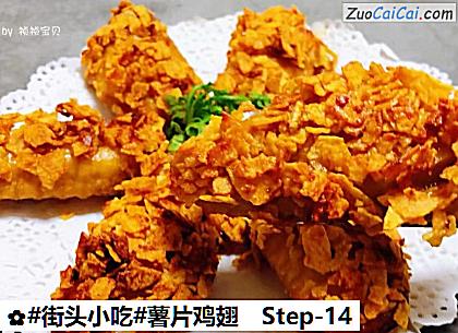 薯片鸡翅做法第十四步骤