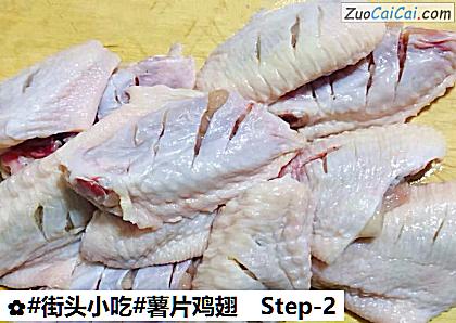 薯片鸡翅做法第二步骤