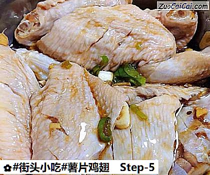 薯片鸡翅做法第五步骤
