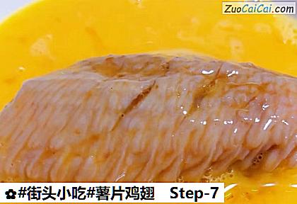 薯片鸡翅做法第七步骤