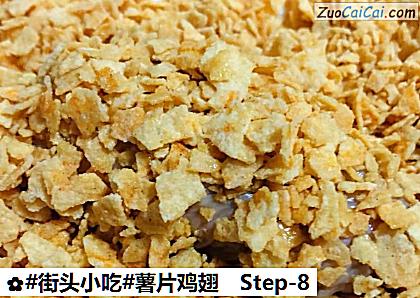 薯片鸡翅做法第八步骤