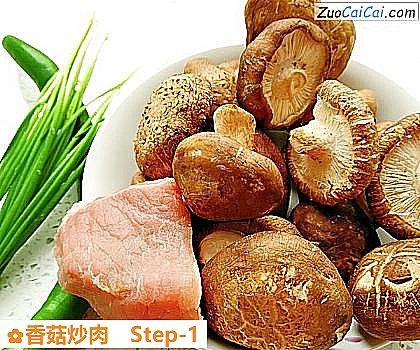 香菇炒肉做法第一步骤