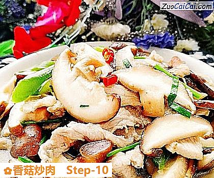 香菇炒肉做法第十步骤