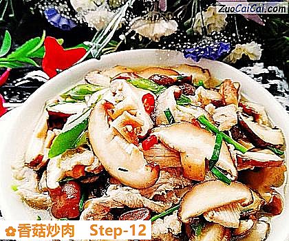 香菇炒肉做法第十二步骤