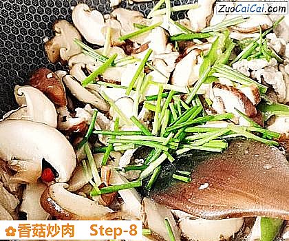 香菇炒肉做法第八步骤