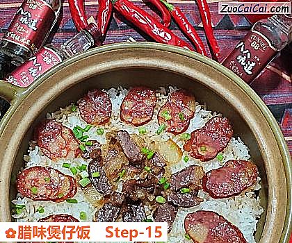 腊味煲仔饭做法第十五步骤