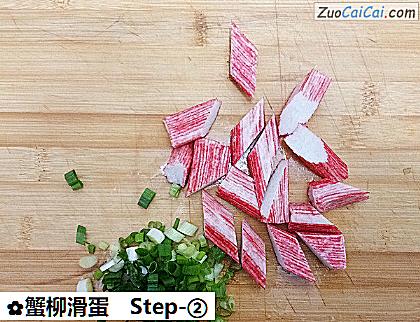 蟹柳滑蛋做法第二步骤
