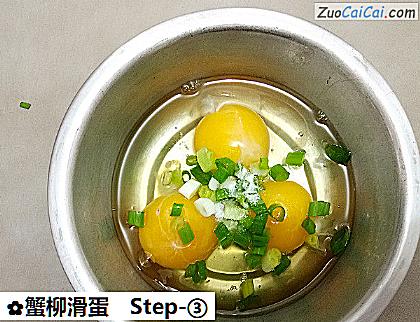 蟹柳滑蛋做法第三步骤