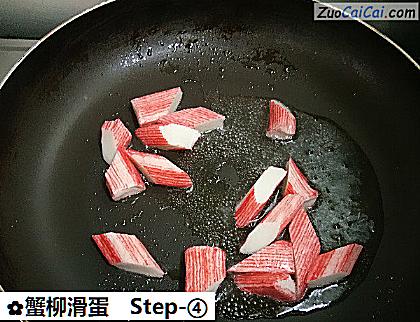 蟹柳滑蛋做法第四步骤