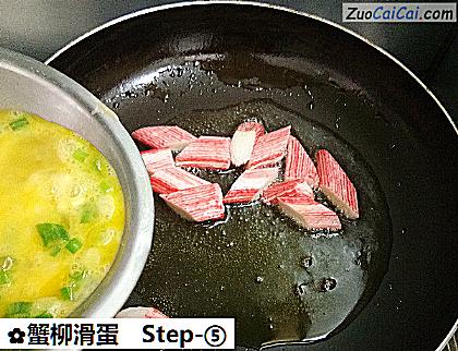 蟹柳滑蛋做法第五步骤