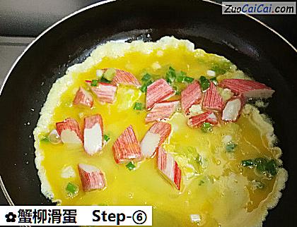 蟹柳滑蛋做法第六步骤