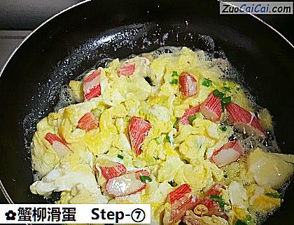 蟹柳滑蛋做法第七步骤
