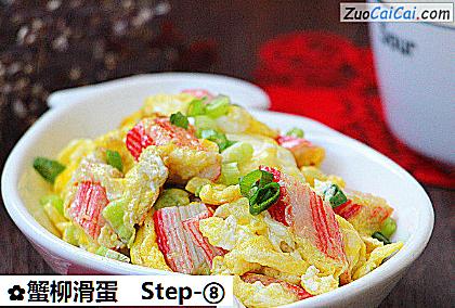 蟹柳滑蛋做法第八步骤