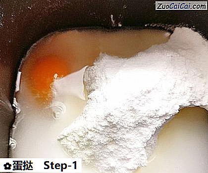 蛋挞做法第一步骤