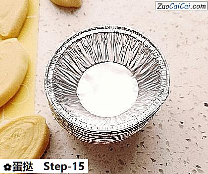 蛋挞做法第十五步骤