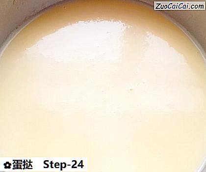 蛋挞做法第二十四步骤