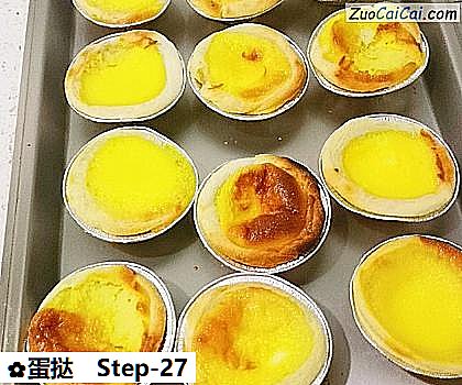 蛋挞做法第二十七步骤