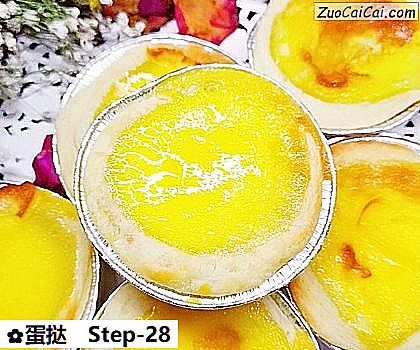 蛋挞做法第二十八步骤