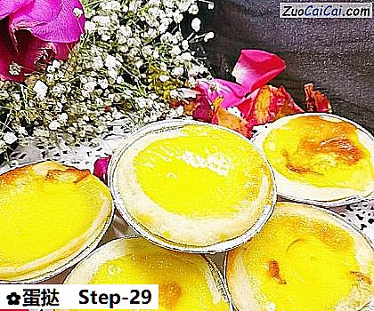 蛋挞做法第二十九步骤
