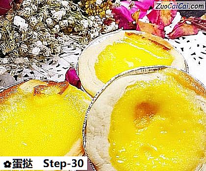 蛋挞做法第三十步骤